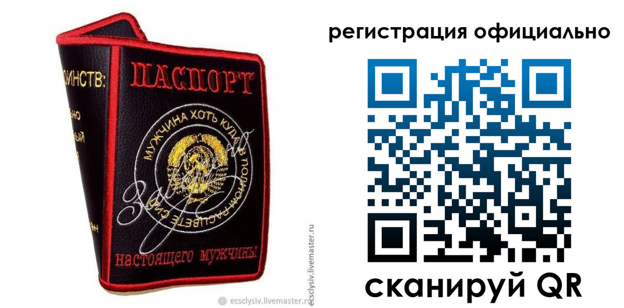 прописка для работы в Ачинске